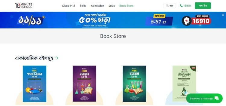 Best educational bookstore in Bangladesh