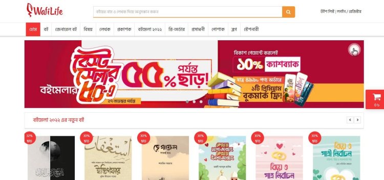 Best Online Islamic Bookshop in Bangladesh