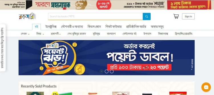 Best online bookstore in Bangladesh: Rokomari.com