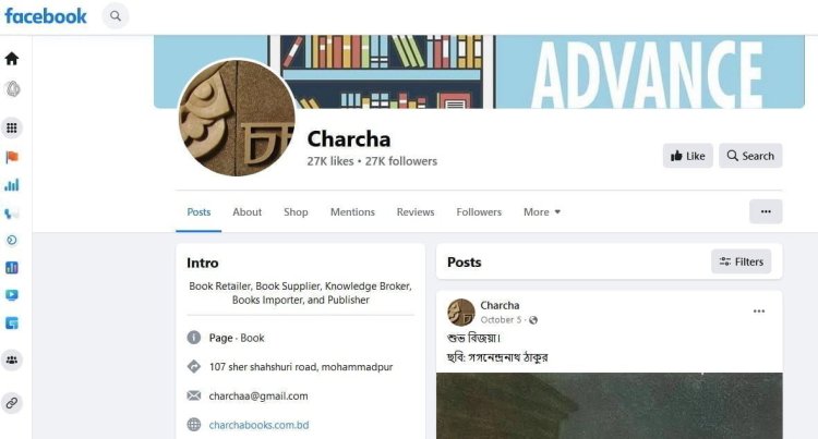 Best Bookshop for educational preparation books in Bangladesh